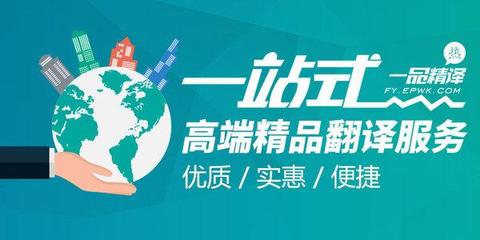 一品威客 像網(wǎng)購一樣便捷，開啟翻譯服務(wù)新體驗(yàn)