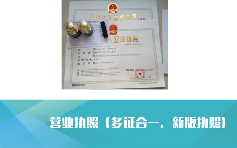 深圳注冊公司/代辦營業執照/財務代理記賬報稅龍華寶安工商注冊