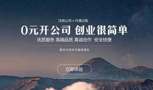 杭州快速注冊公司代辦35天下證