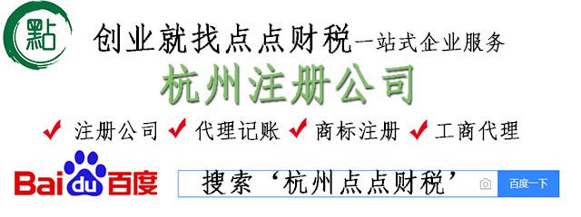 杭州公司注銷代辦費用