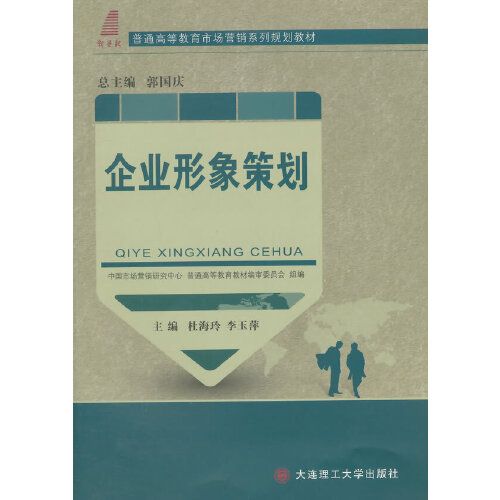 企業(yè)形象策劃