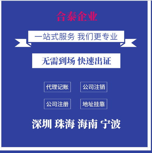 龍華電商公司轉(zhuǎn)讓需要注意什么 新樂指南 合泰企業(yè)
