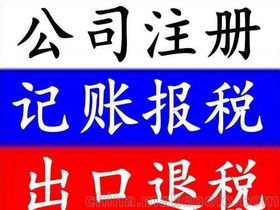 東莞公司注冊價格 東莞公司注冊批發(fā) 東莞公司注冊廠家