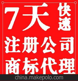 工商注冊,代理記賬