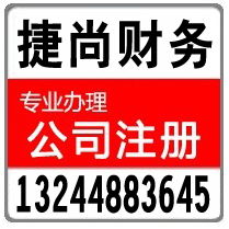 香港公司注冊代理價格 香港公司注冊代理批發(fā) 香港公司注冊代理廠家 Hc360慧聰網(wǎng)