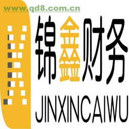 工商注冊工商變更代理記賬公積金