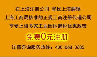 上海工商注冊代理 服務全面快速專業(yè) 上海磐琨