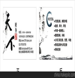 工商注冊財務代理工商注冊財務代理