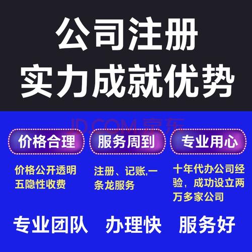 湖南長沙工商注冊公司營業執照代辦轉讓企業店鋪代理記賬報稅長沙
