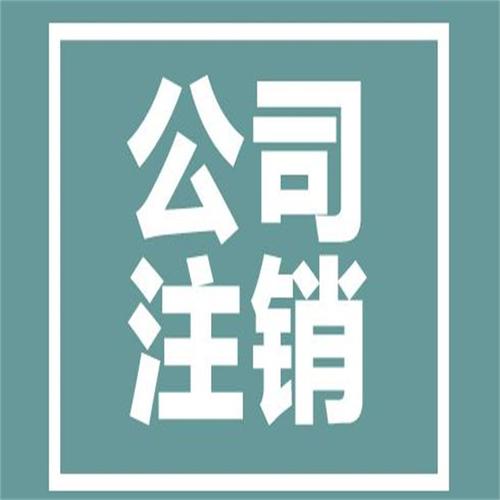 00順德營業(yè)執(zhí)照代辦 歡迎電話咨詢主營產(chǎn)品:公司注