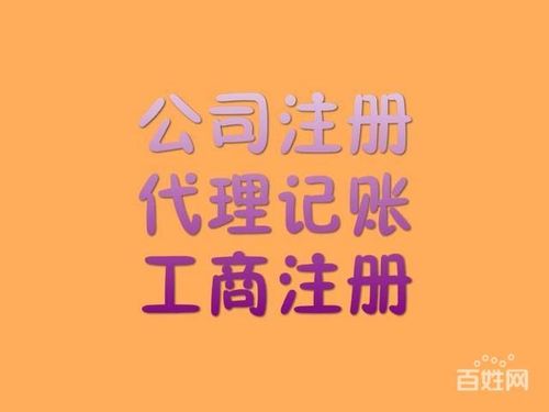 推薦產(chǎn)品呼和浩特代辦企業(yè)注冊(cè).