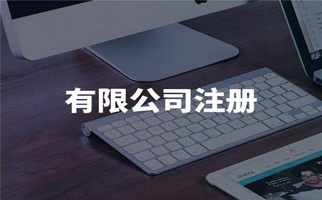 溫江工商注冊(cè)溫江益財(cái)工商代辦