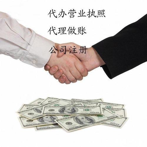 0元代辦注冊(cè)公司記賬提供內(nèi)資公司注冊(cè),外資公司注冊(cè),合伙企業(yè)注冊(cè)等
