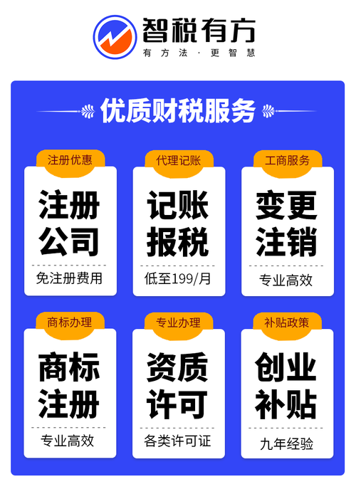 靜居寺公司注銷吊銷注銷營業(yè)執(zhí)照注銷智稅有方工商注冊(cè)代辦