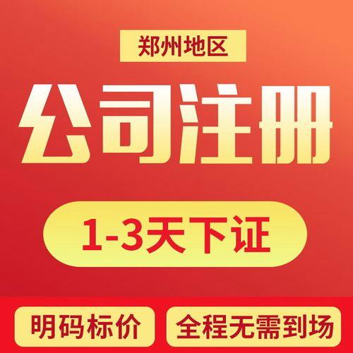 工商注冊代辦公司哪個好?