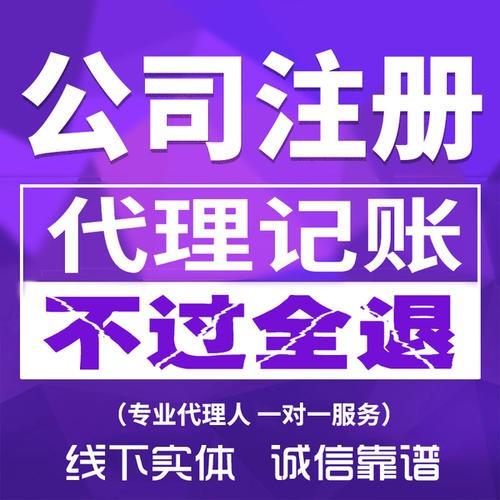 73_貴陽個體營業執照代辦,花溪區公司注冊代辦_重慶慢牛工商咨詢有限