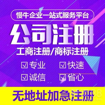 重慶榮昌個體執照注銷代辦,公司注冊代辦工商變更