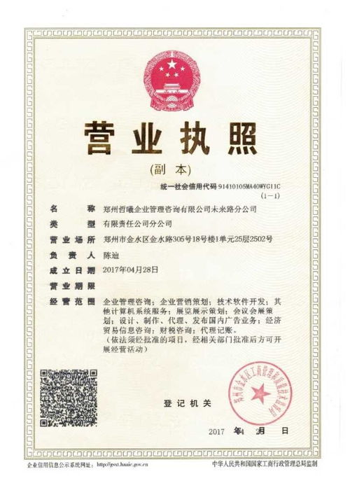 在鄭州進行國家工商總局注冊核名設立流程