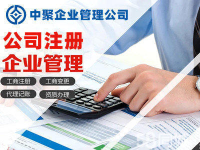 工商注冊,公司注冊,公司變更注銷,昆明公司代辦,社保辦理,代理記賬,記賬報稅,納稅申報
