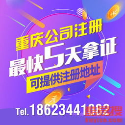 重慶酷易搜