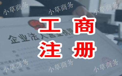 坪地快速注冊多少錢