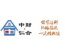 代辦豐臺工商注冊優質商家置頂推薦產品