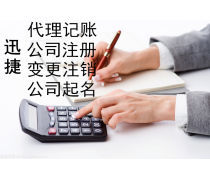 工商代辦