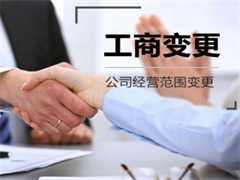天津代辦營業執照