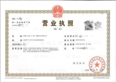 黃埔區寵物公司注冊時間多久?廣州工商財稅機構代辦1天快速下證