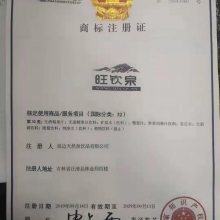 商標注冊證書