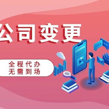 杭州富陽 代辦理注冊公司手續