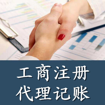 天河區工商營業執照變更,天河區食品證代辦