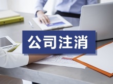 臨沂注冊公司代辦