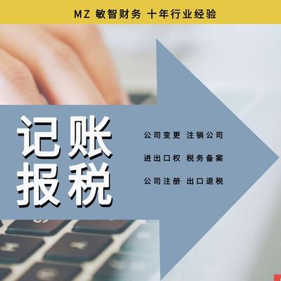 東莞樟木頭企業注冊變更注冊注冊營業執照注冊二類醫療器械