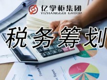 煙臺工商注冊
