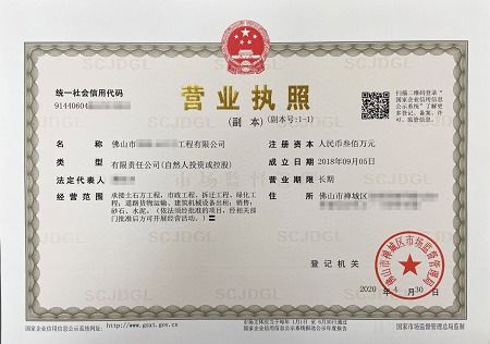 禪城工程公司注冊代辦,在行財稅當天受理完成