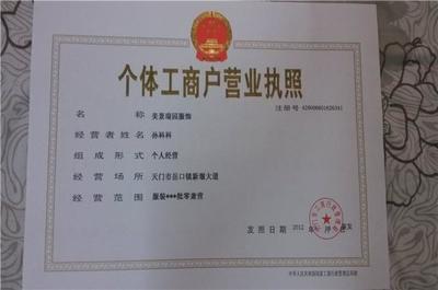 個人有營業(yè)執(zhí)照,是以“職工”身份繳納社保嗎?傻傻不懂可能吃虧