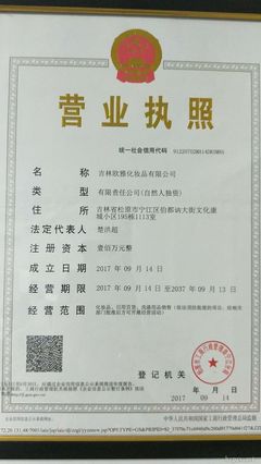 吉林歐雅化妝品招商產(chǎn)品、電話、地址、介紹