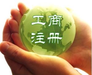 通州代辦公司哪家好 圖片|通州代辦公司哪家好 產(chǎn)品圖片由北京軒轅邑會計服務(wù)公司生產(chǎn)提供-