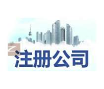 【工商代辦產(chǎn)品庫】_價格/圖片/廠家_工商代辦第7頁 - 產(chǎn)品庫
