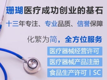 圖 四川成都醫(yī)療器械一類產(chǎn)品注冊備案代辦 成都工商注冊