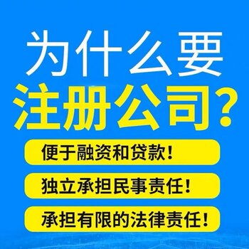 廣州免費代辦公司注冊報價