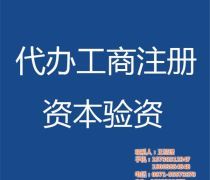 【河南工商代辦產(chǎn)品庫】_價格/圖片/廠家 - 產(chǎn)品庫 - 阿土伯網(wǎng)手機版