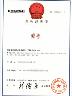 廣州化妝品美容美甲以及品牌注冊(cè)的流程及步驟