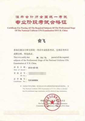 注冊(cè)會(huì)計(jì)師考試,首年考哪門?各科目如何搭配?