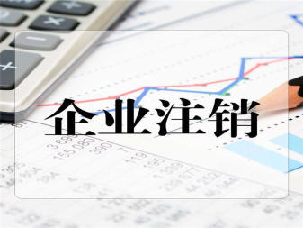 代辦營(yíng)業(yè)執(zhí)照、貴陽(yáng)工商注冊(cè)登記、企業(yè)變更、注銷公司、工商代辦、貴陽(yáng)公司執(zhí)照轉(zhuǎn)讓、代辦工商執(zhí)照、 、代理記賬、注冊(cè)個(gè)體、股權(quán)變更、資質(zhì)代辦、企業(yè)變更
