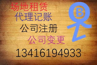 天河區注冊企業營業執照 代辦工商公司注冊快捷