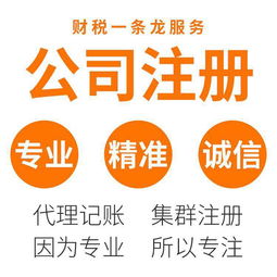 在東莞長安注冊公司需要哪些資料及流程