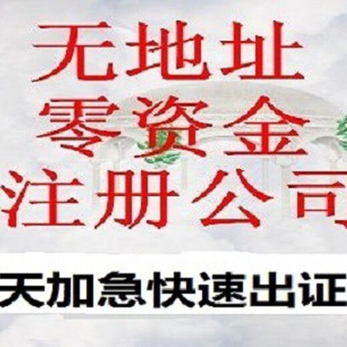 花山靠譜工商注冊出口退稅,公司注冊
