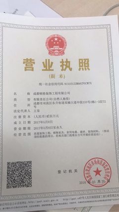 頓格裝飾公司介紹